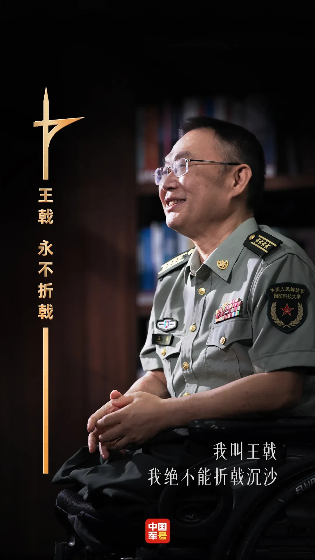 他登台那一刻,掌声雷动!独家纪录片专访王戟