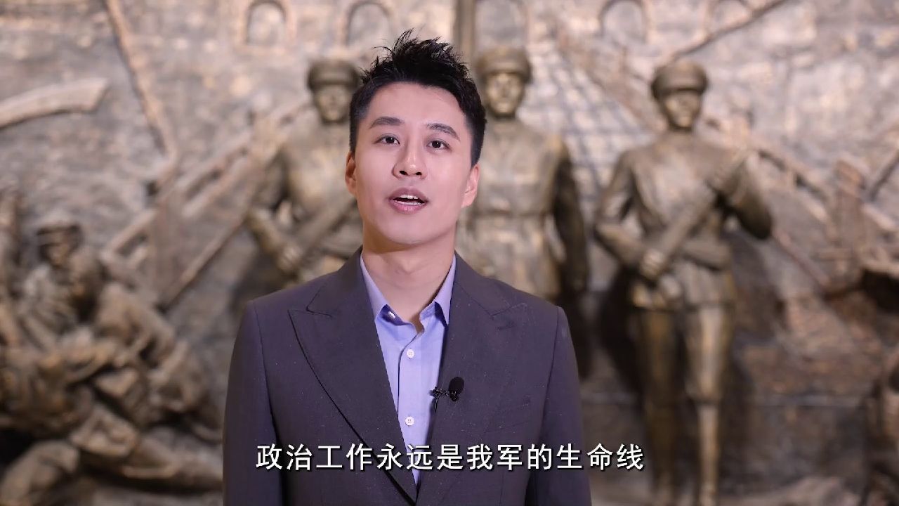永远的生命线——走进国防大学政治学院军队政治工作史馆